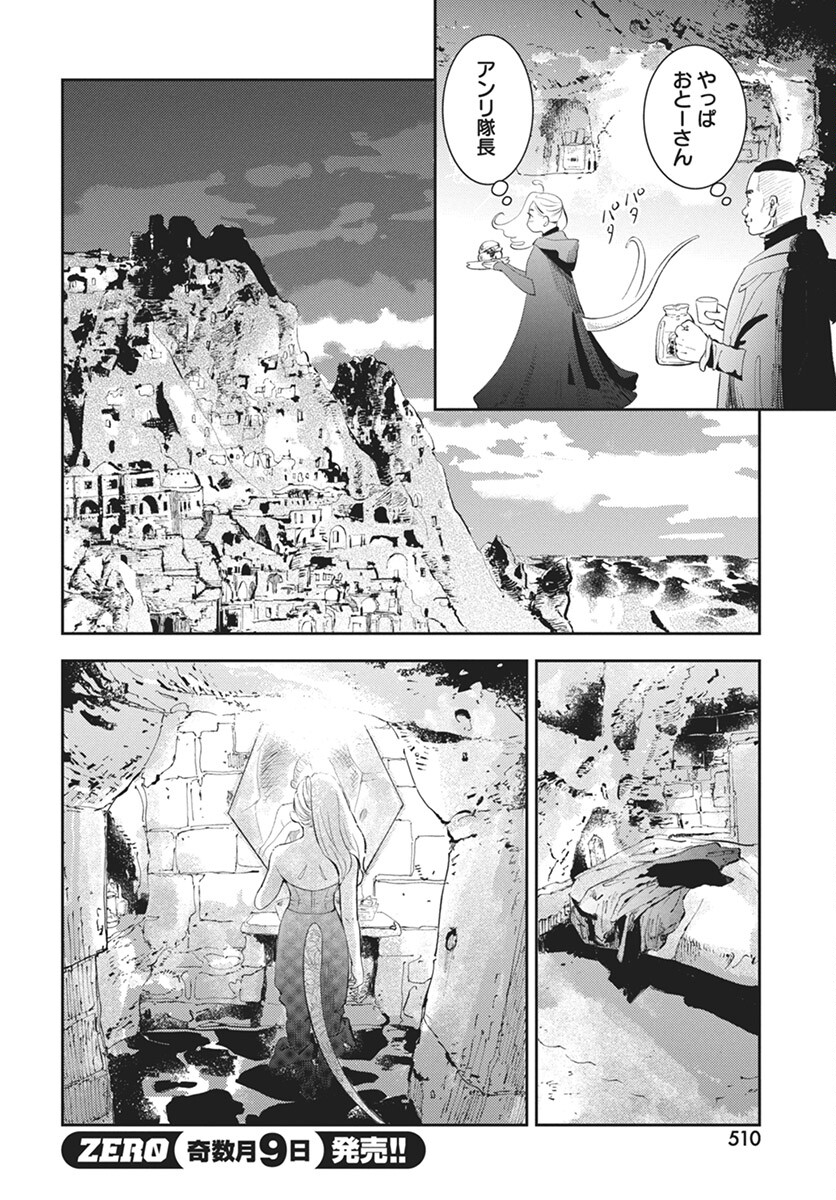 Niki. (SAKAEGAWA You) Chapter 9 6ページ