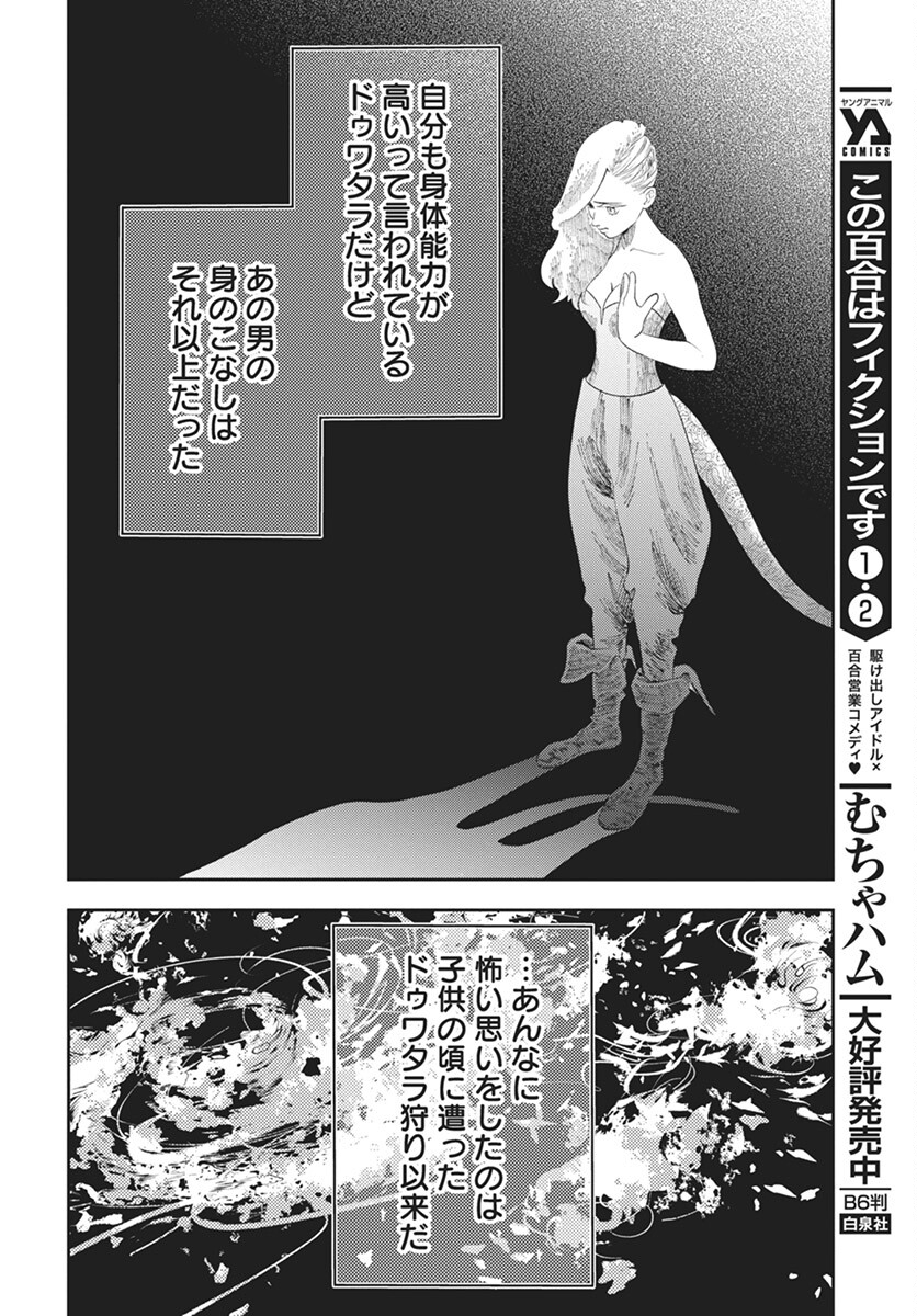 Niki. (SAKAEGAWA You) Chapter 9 8ページ