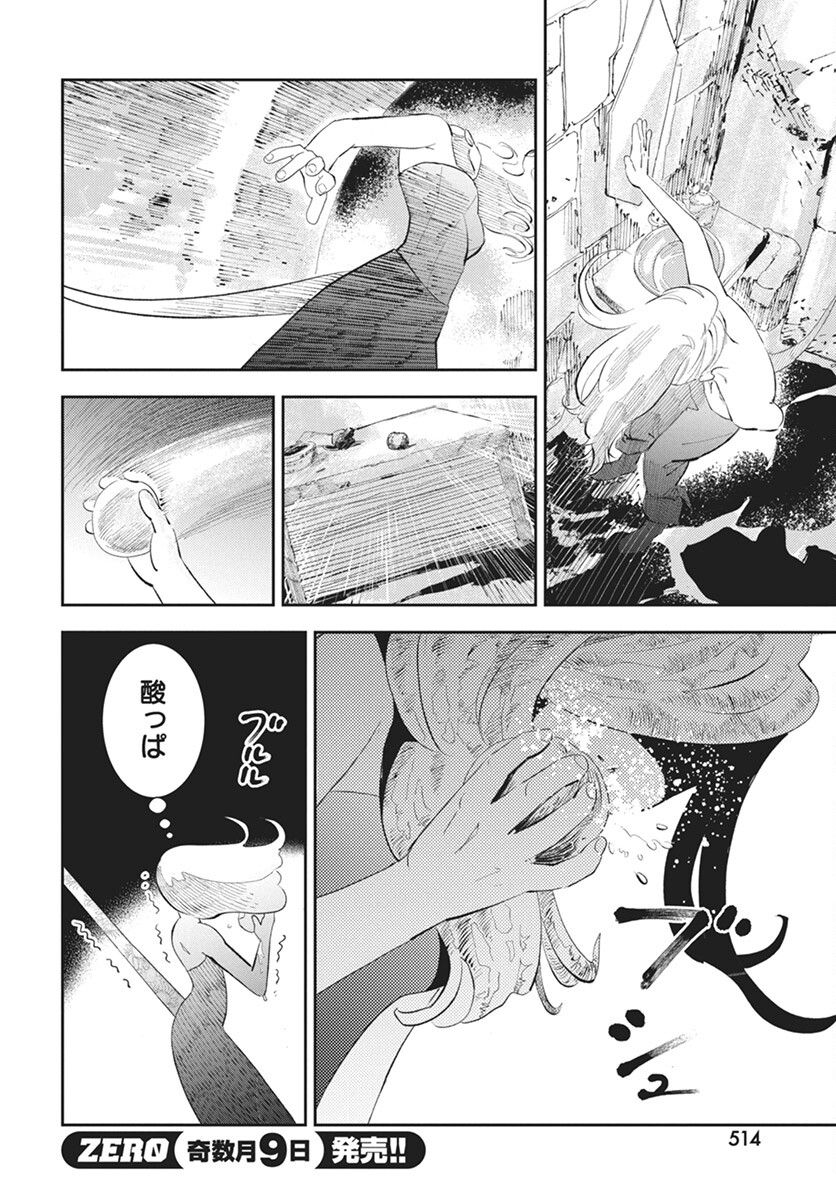 Niki. (SAKAEGAWA You) Chapter 9 10ページ