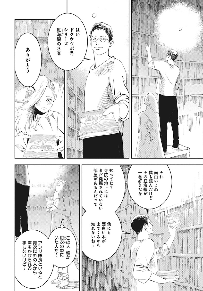 Niki. (SAKAEGAWA You) Chapter 10 12ページ