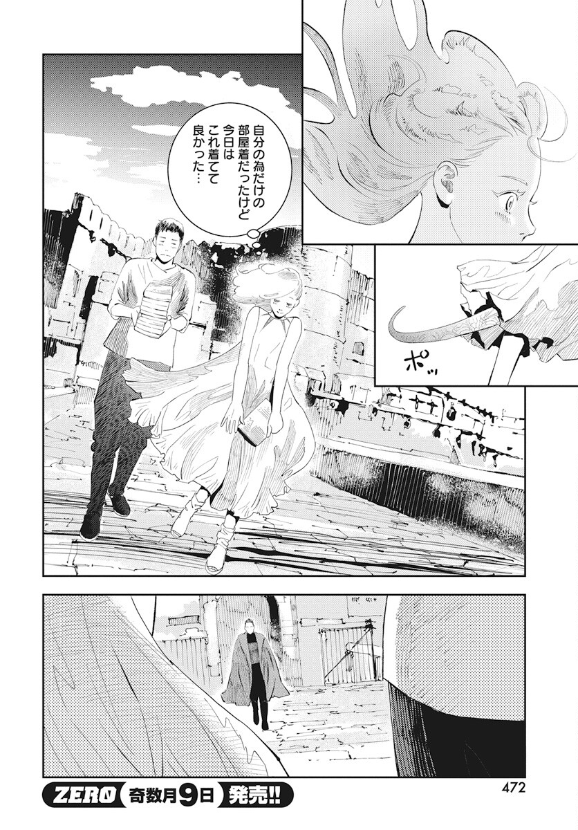 Niki. (SAKAEGAWA You) Chapter 10 16ページ