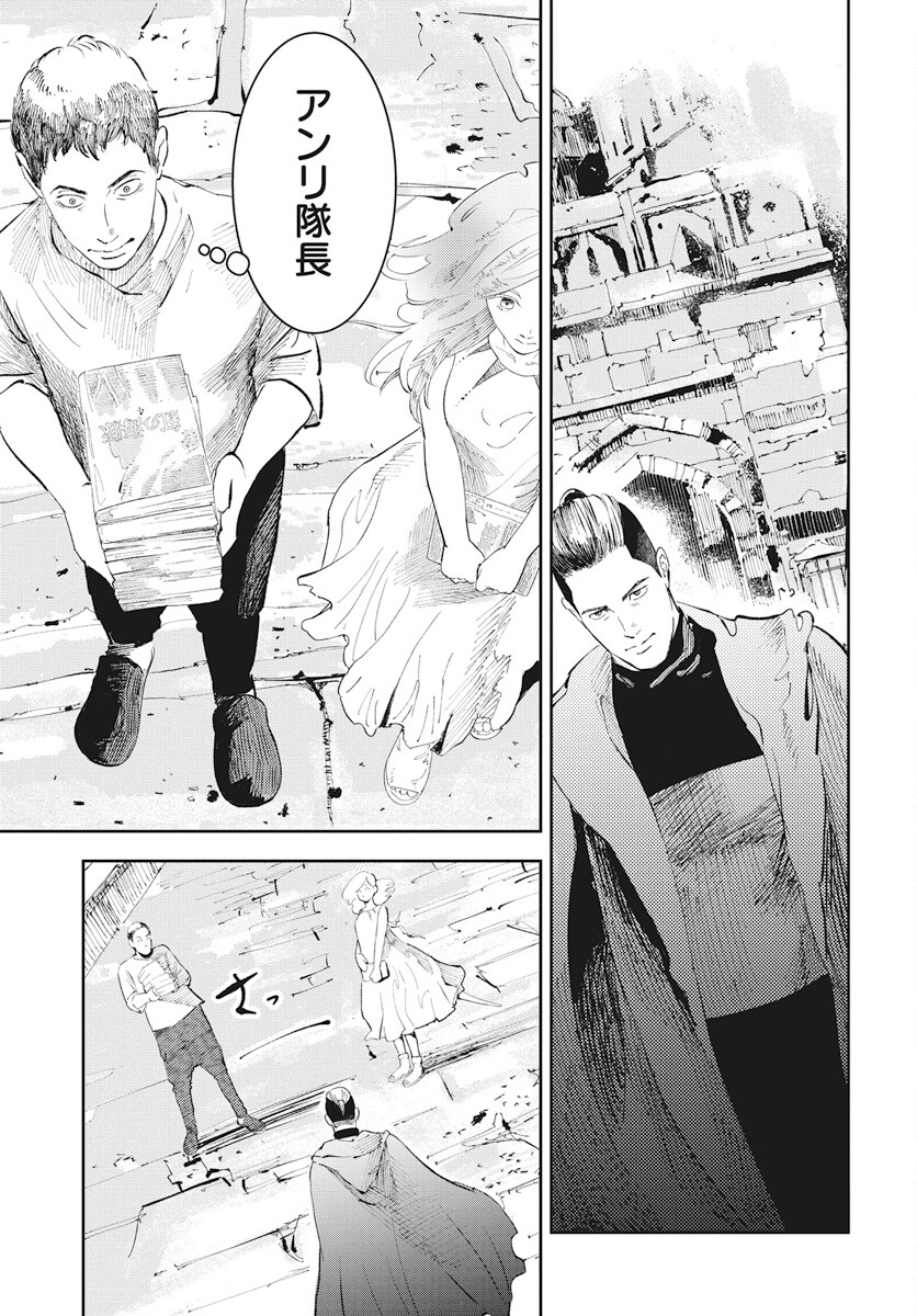 Niki. (SAKAEGAWA You) Chapter 10 17ページ