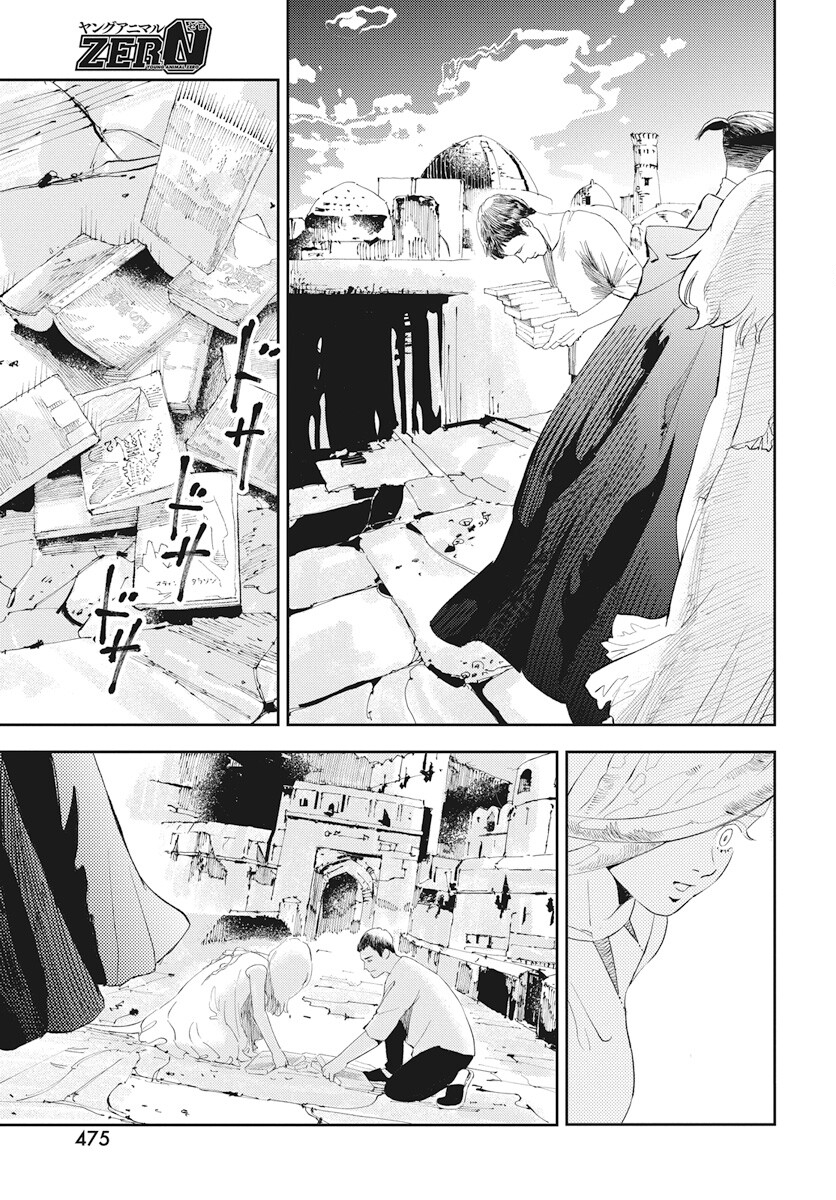 Niki. (SAKAEGAWA You) Chapter 10 19ページ