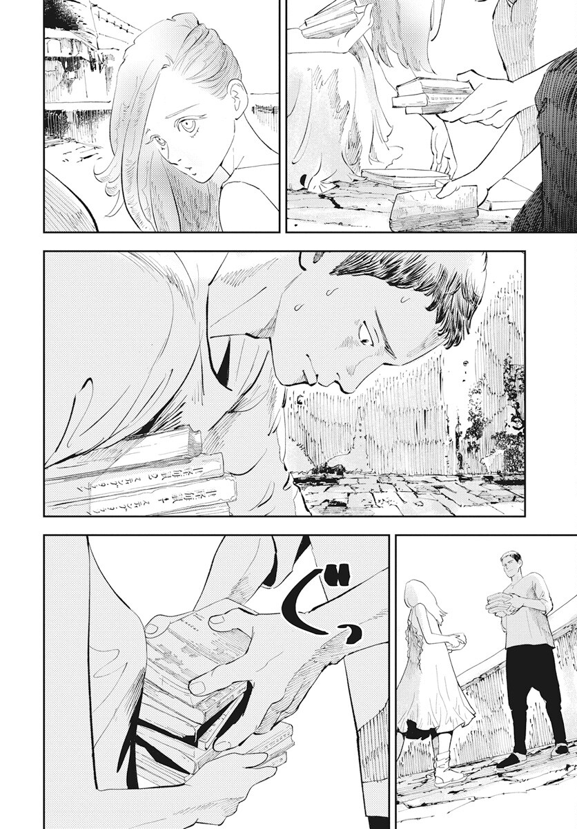 Niki. (SAKAEGAWA You) Chapter 10 20ページ