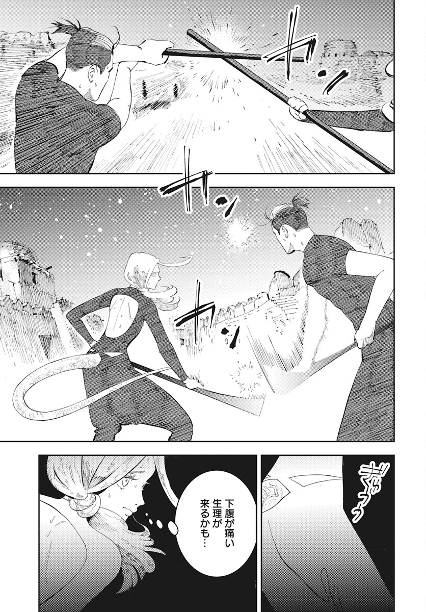 Niki. (SAKAEGAWA You) Chapter 10 23ページ
