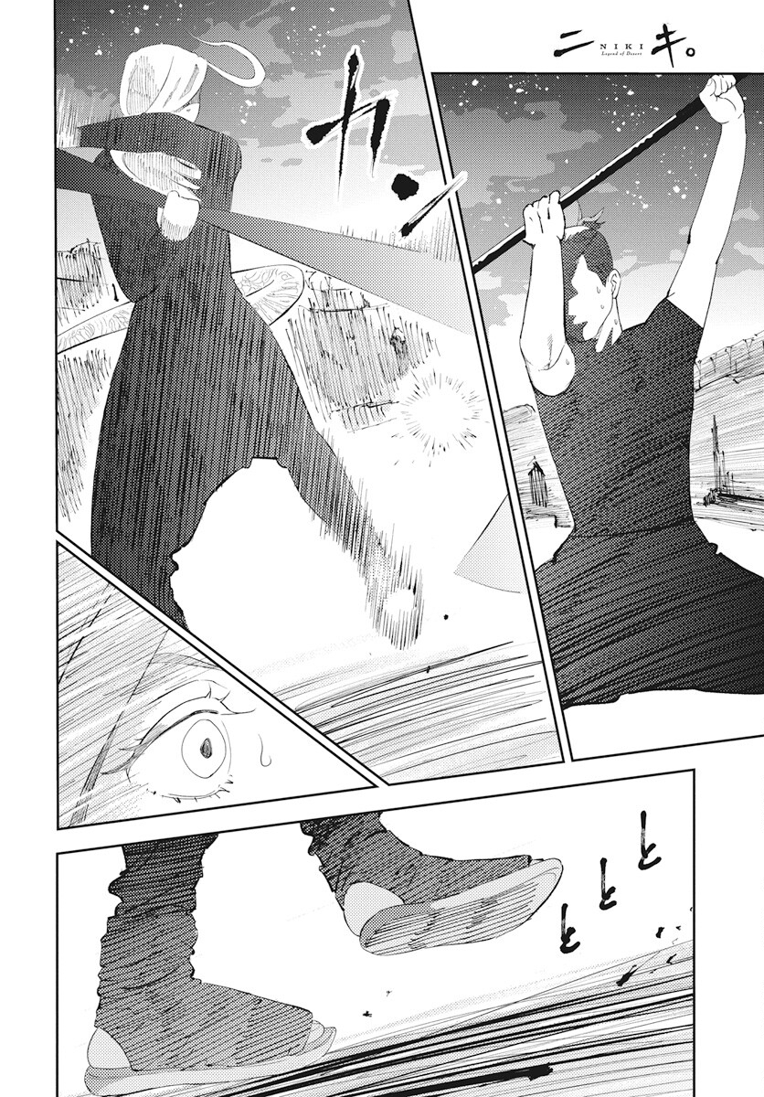 Niki. (SAKAEGAWA You) Chapter 10 24ページ