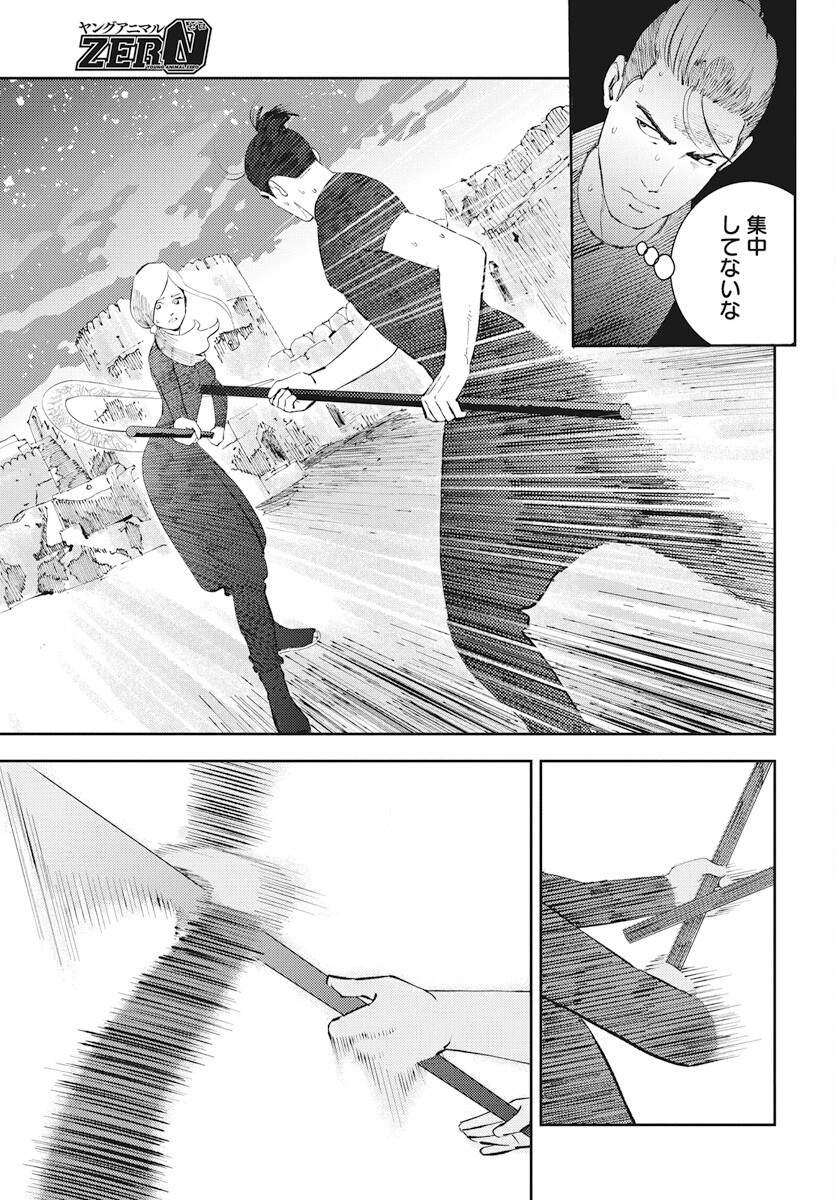 Niki. (SAKAEGAWA You) Chapter 10 25ページ