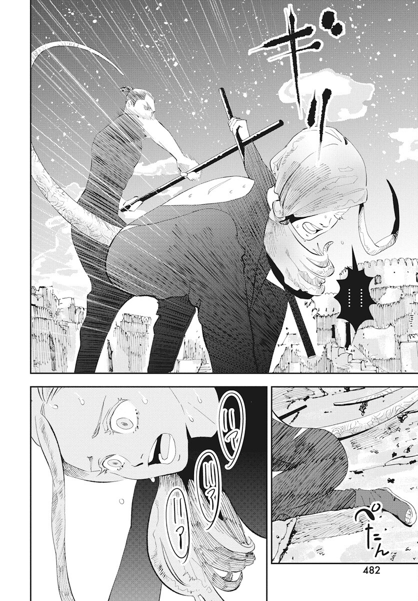Niki. (SAKAEGAWA You) Chapter 10 26ページ