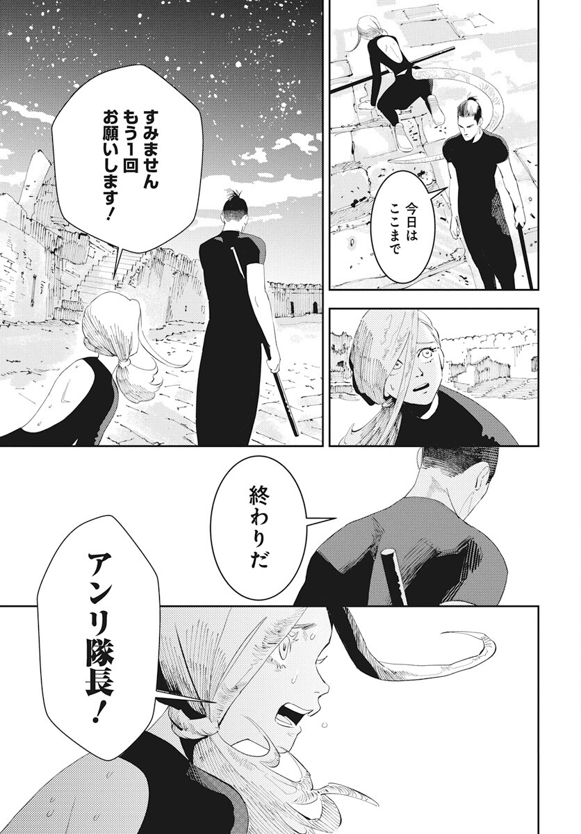 Niki. (SAKAEGAWA You) Chapter 10 27ページ