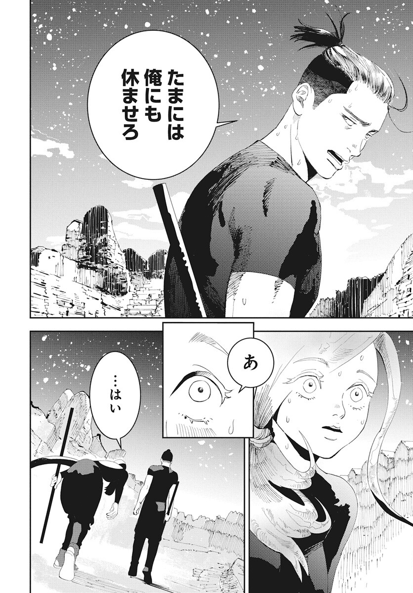 Niki. (SAKAEGAWA You) Chapter 10 28ページ