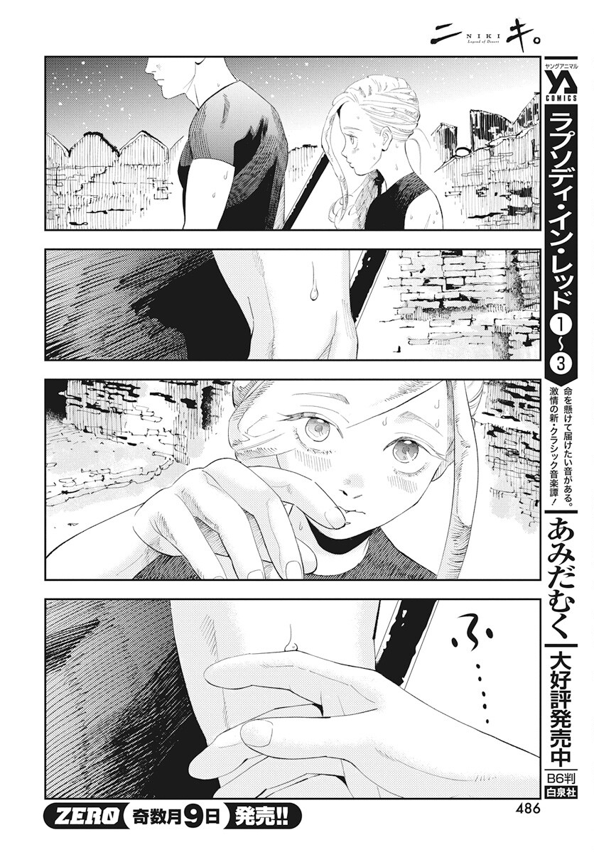 Niki. (SAKAEGAWA You) Chapter 10 30ページ