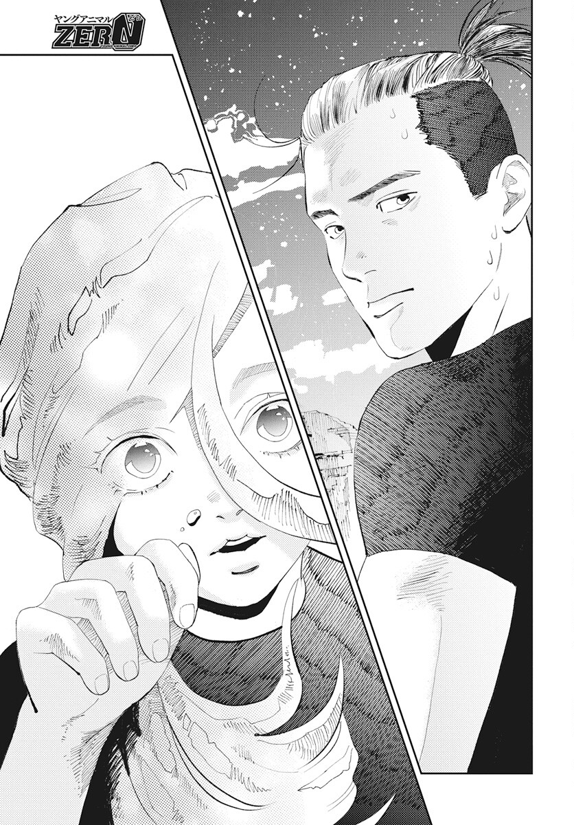 Niki. (SAKAEGAWA You) Chapter 10 31ページ