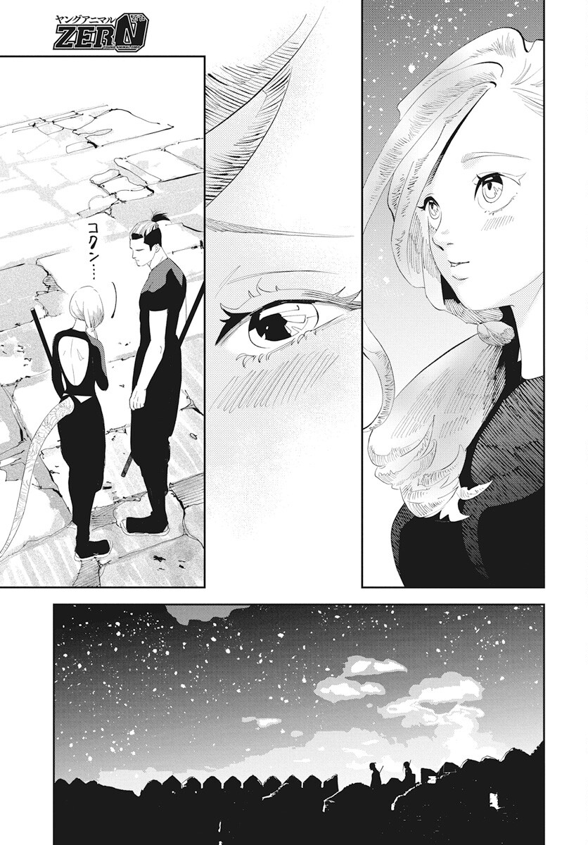 Niki. (SAKAEGAWA You) Chapter 10 33ページ