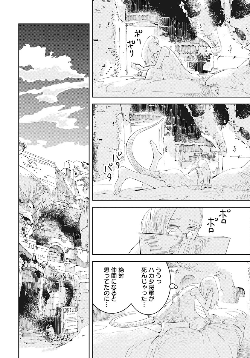 Niki. (SAKAEGAWA You) Chapter 10 8ページ