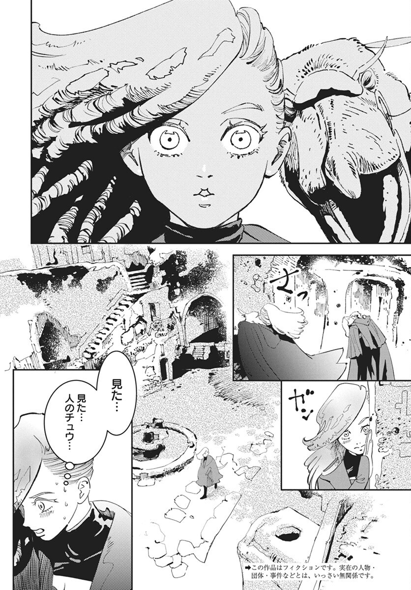 Niki. (SAKAEGAWA You) Chapter 11 2ページ