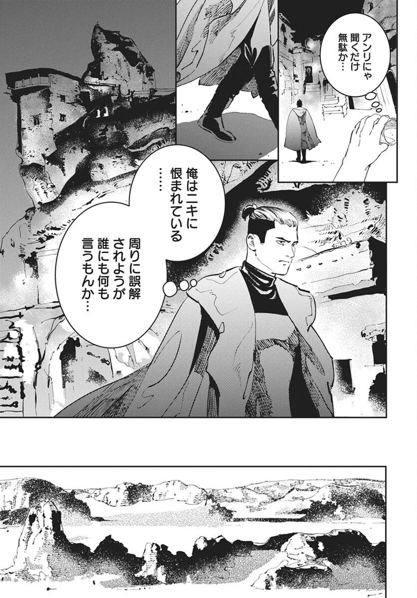 Niki. (SAKAEGAWA You) Chapter 11 11ページ