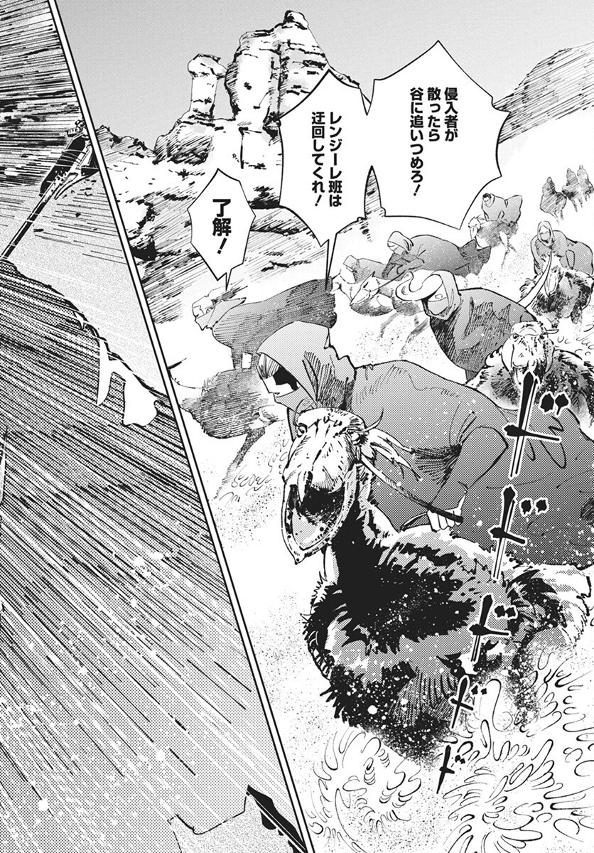 Niki. (SAKAEGAWA You) Chapter 11 12ページ