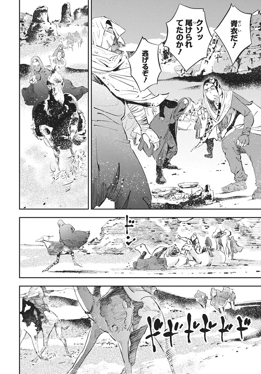 Niki. (SAKAEGAWA You) Chapter 11 14ページ