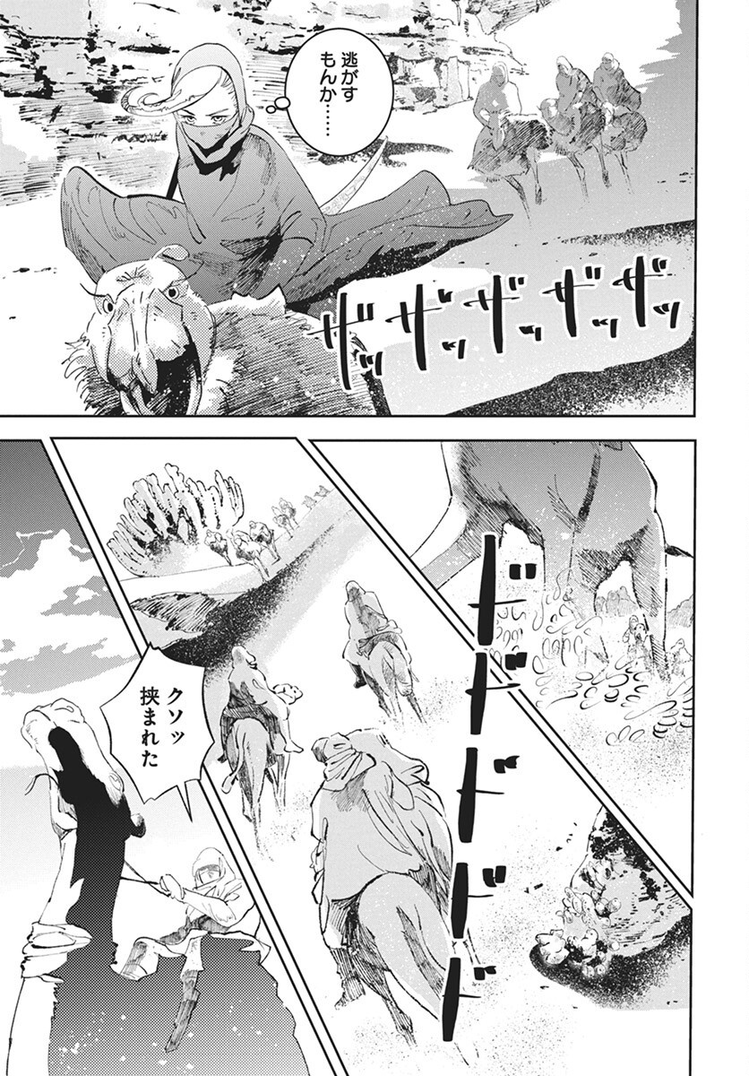 Niki. (SAKAEGAWA You) Chapter 11 15ページ