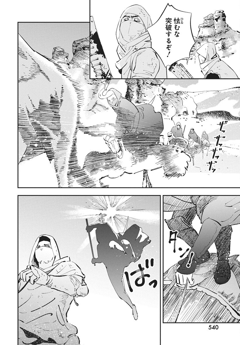 Niki. (SAKAEGAWA You) Chapter 11 16ページ