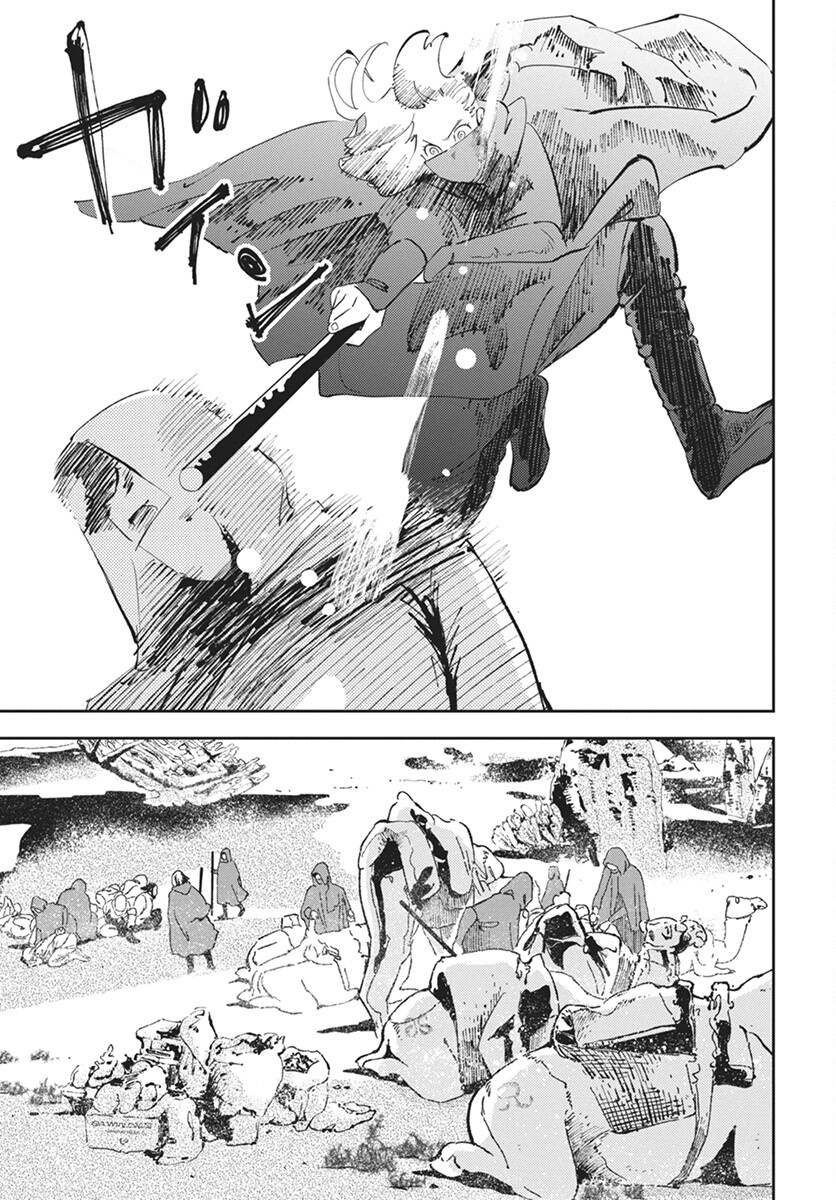 Niki. (SAKAEGAWA You) Chapter 11 17ページ