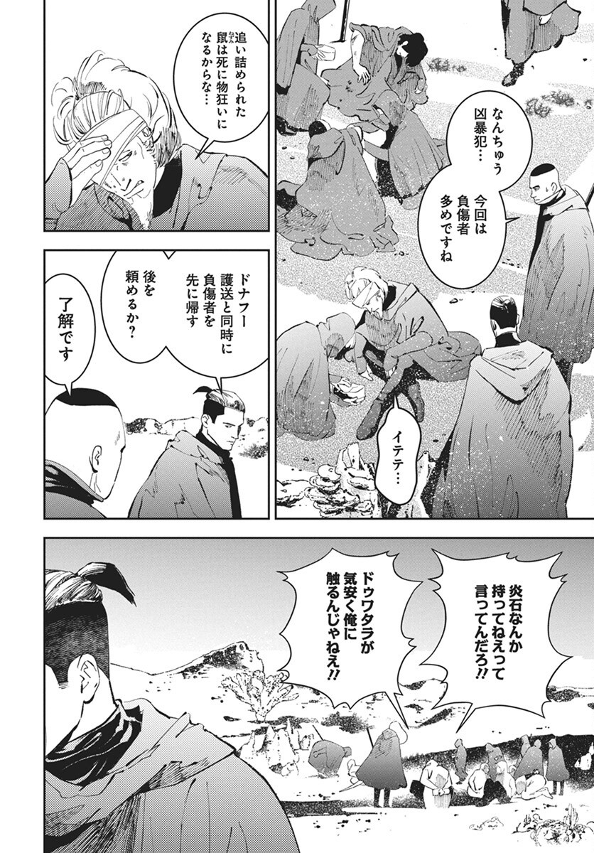 Niki. (SAKAEGAWA You) Chapter 11 18ページ