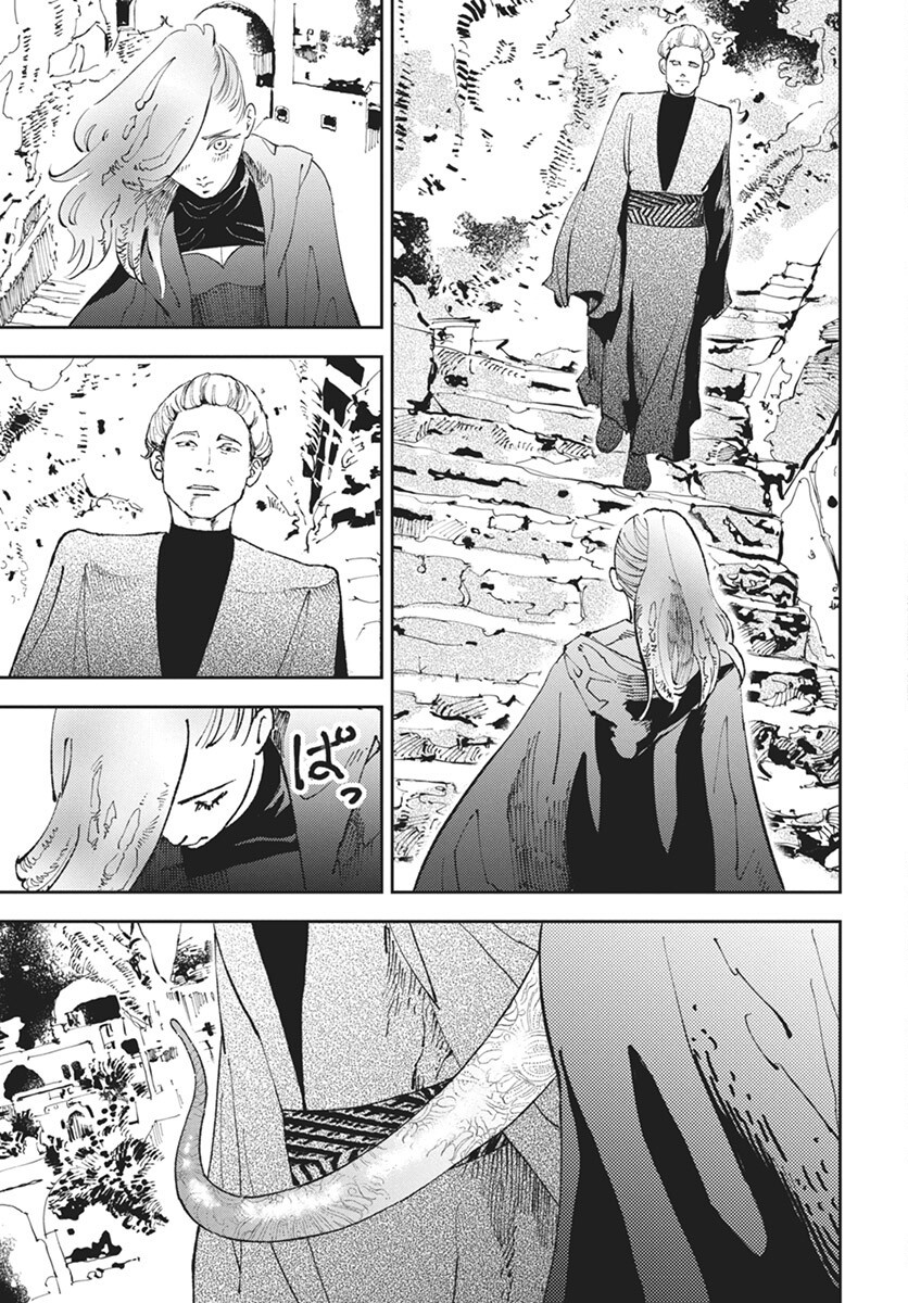 Niki. (SAKAEGAWA You) Chapter 11 3ページ