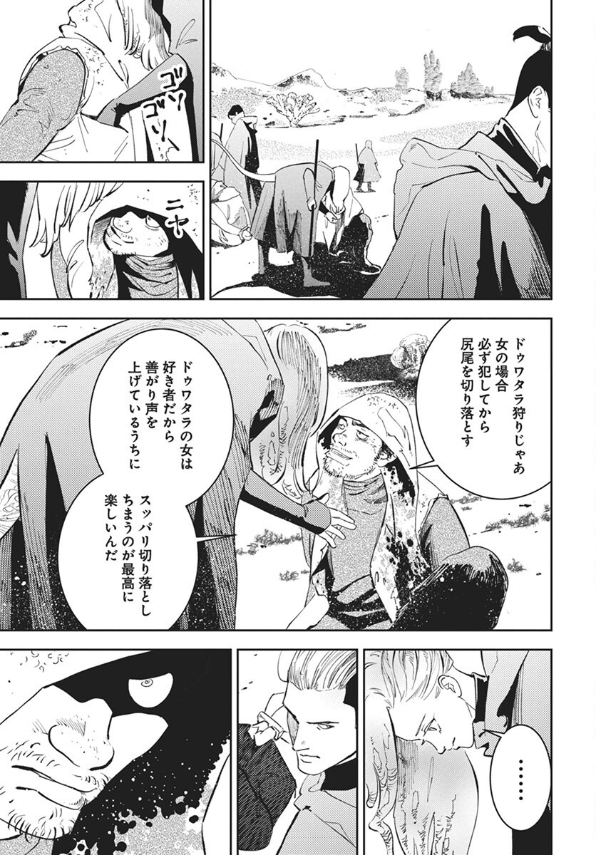 Niki. (SAKAEGAWA You) Chapter 11 21ページ