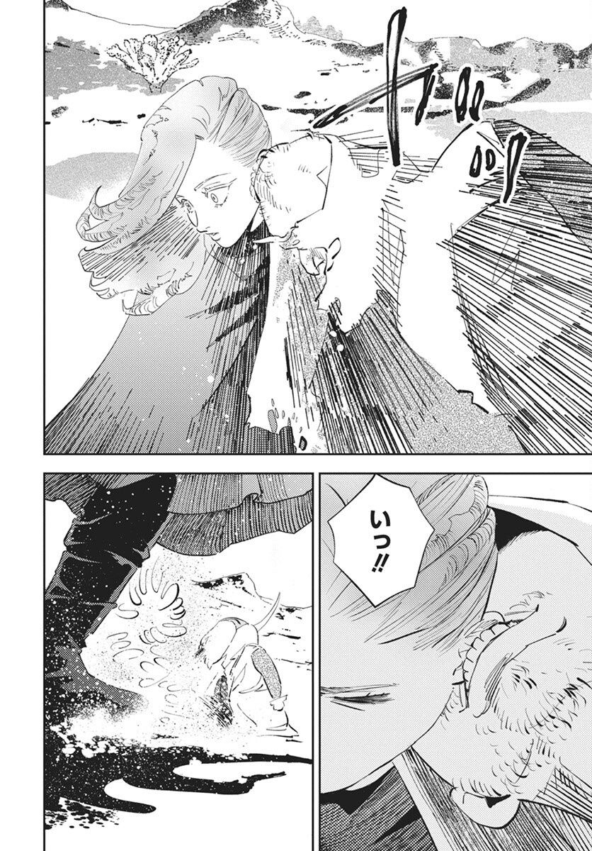 Niki. (SAKAEGAWA You) Chapter 11 22ページ