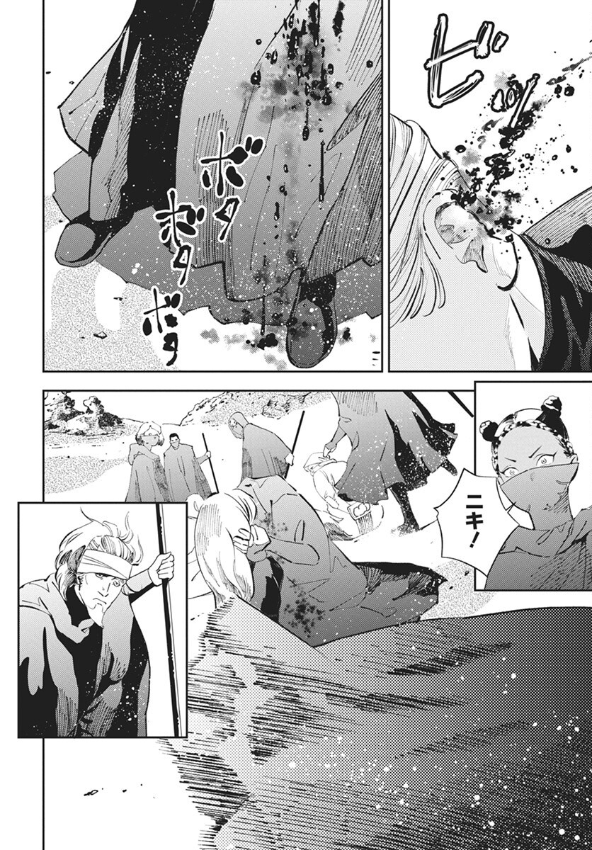 Niki. (SAKAEGAWA You) Chapter 11 24ページ