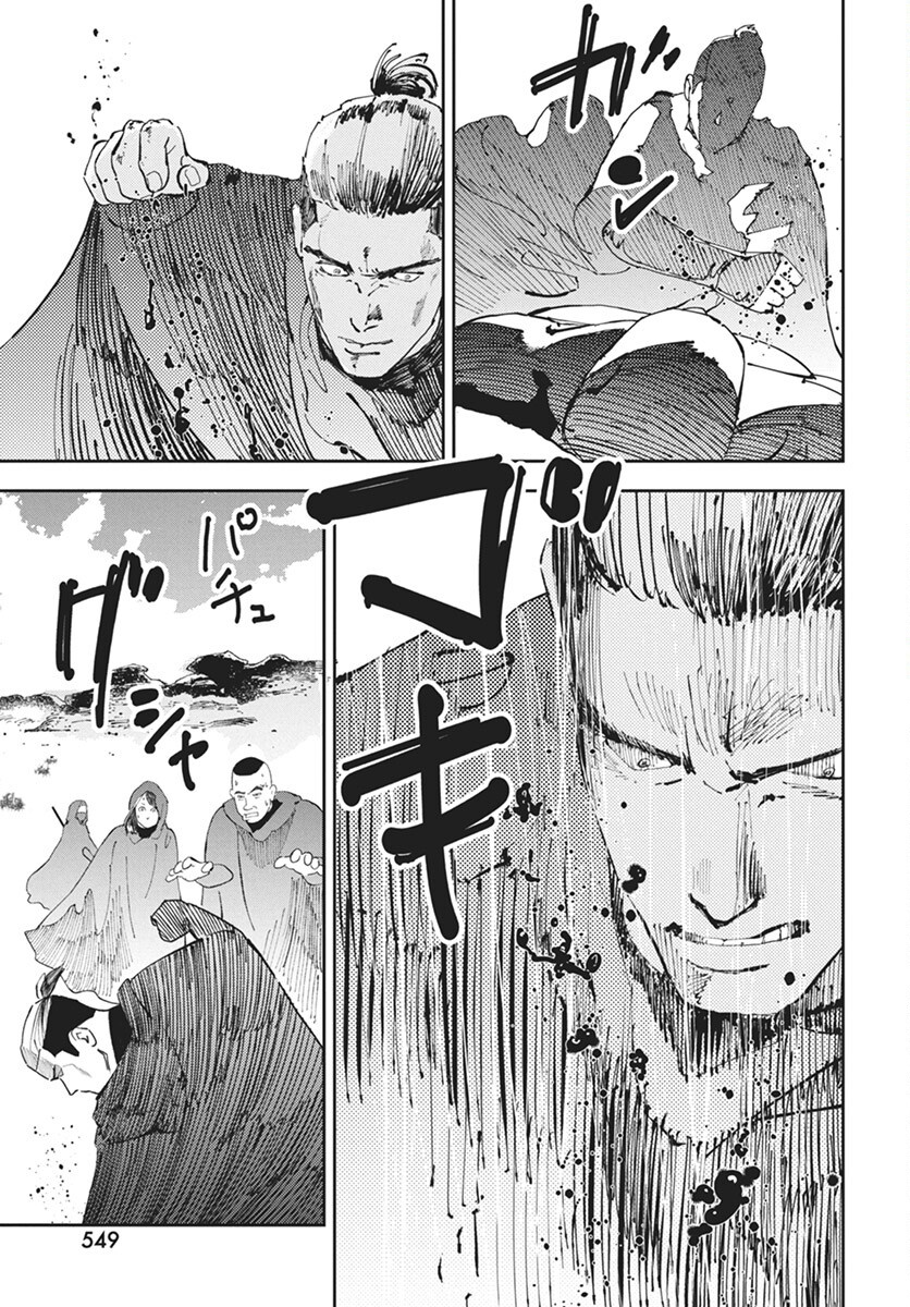 Niki. (SAKAEGAWA You) Chapter 11 25ページ