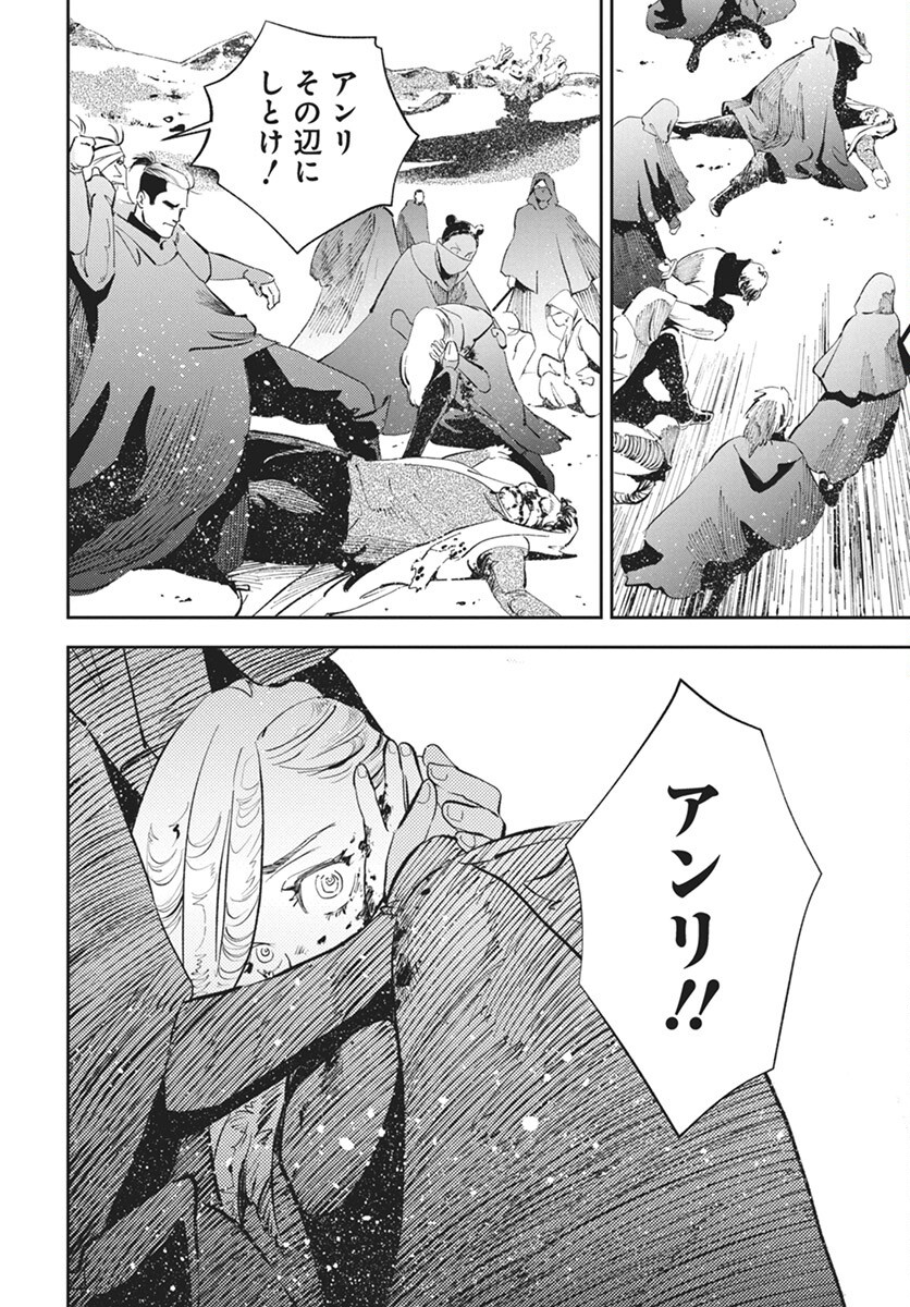 Niki. (SAKAEGAWA You) Chapter 11 26ページ