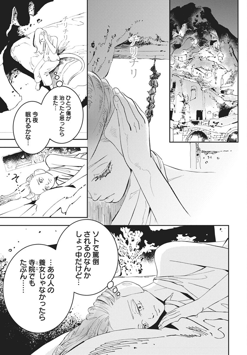 Niki. (SAKAEGAWA You) Chapter 11 27ページ