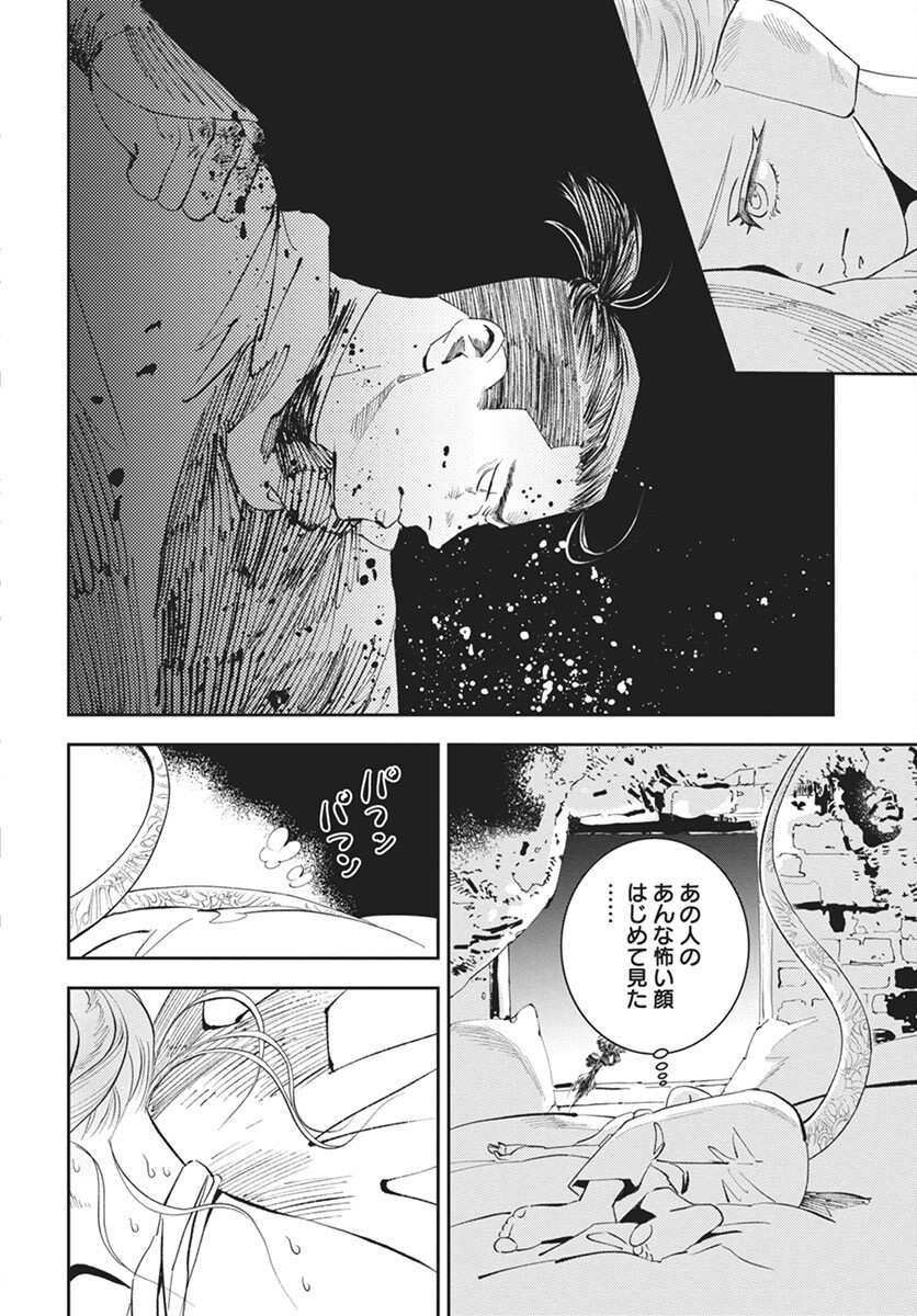 Niki. (SAKAEGAWA You) Chapter 11 28ページ