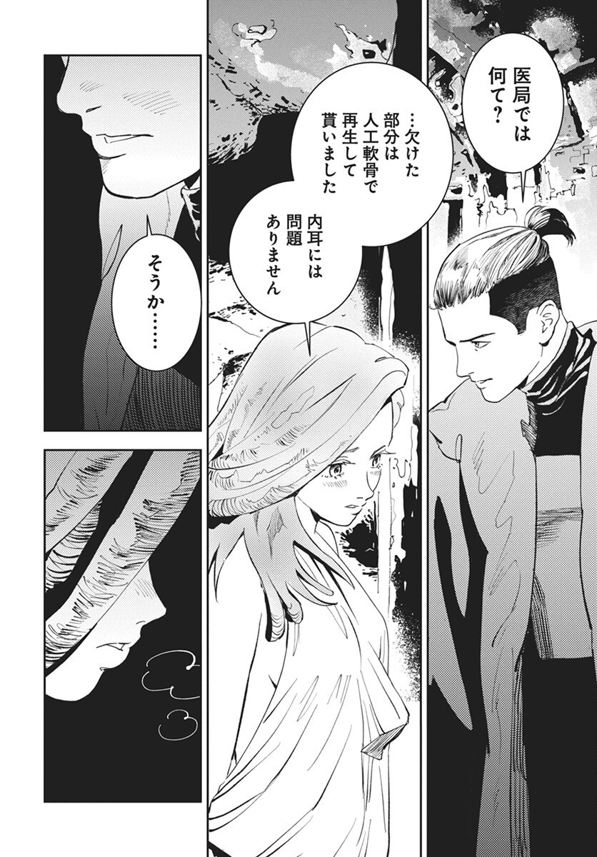 Niki. (SAKAEGAWA You) Chapter 11 32ページ