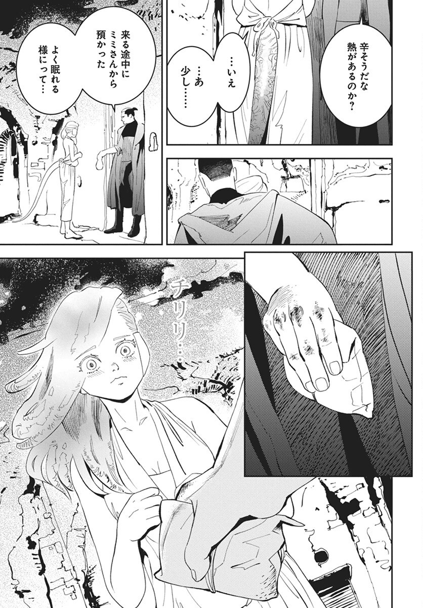 Niki. (SAKAEGAWA You) Chapter 11 33ページ