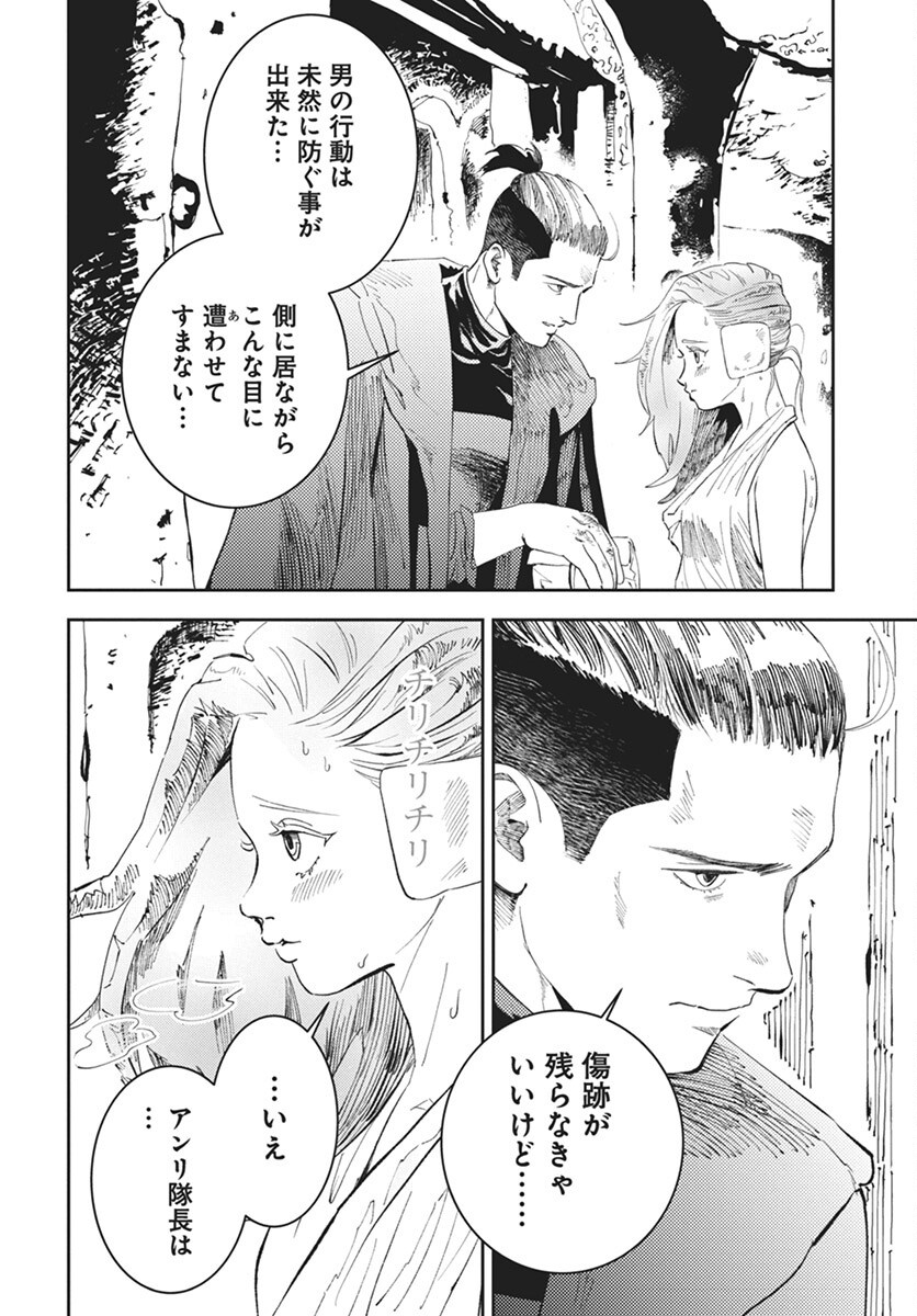 Niki. (SAKAEGAWA You) Chapter 11 34ページ