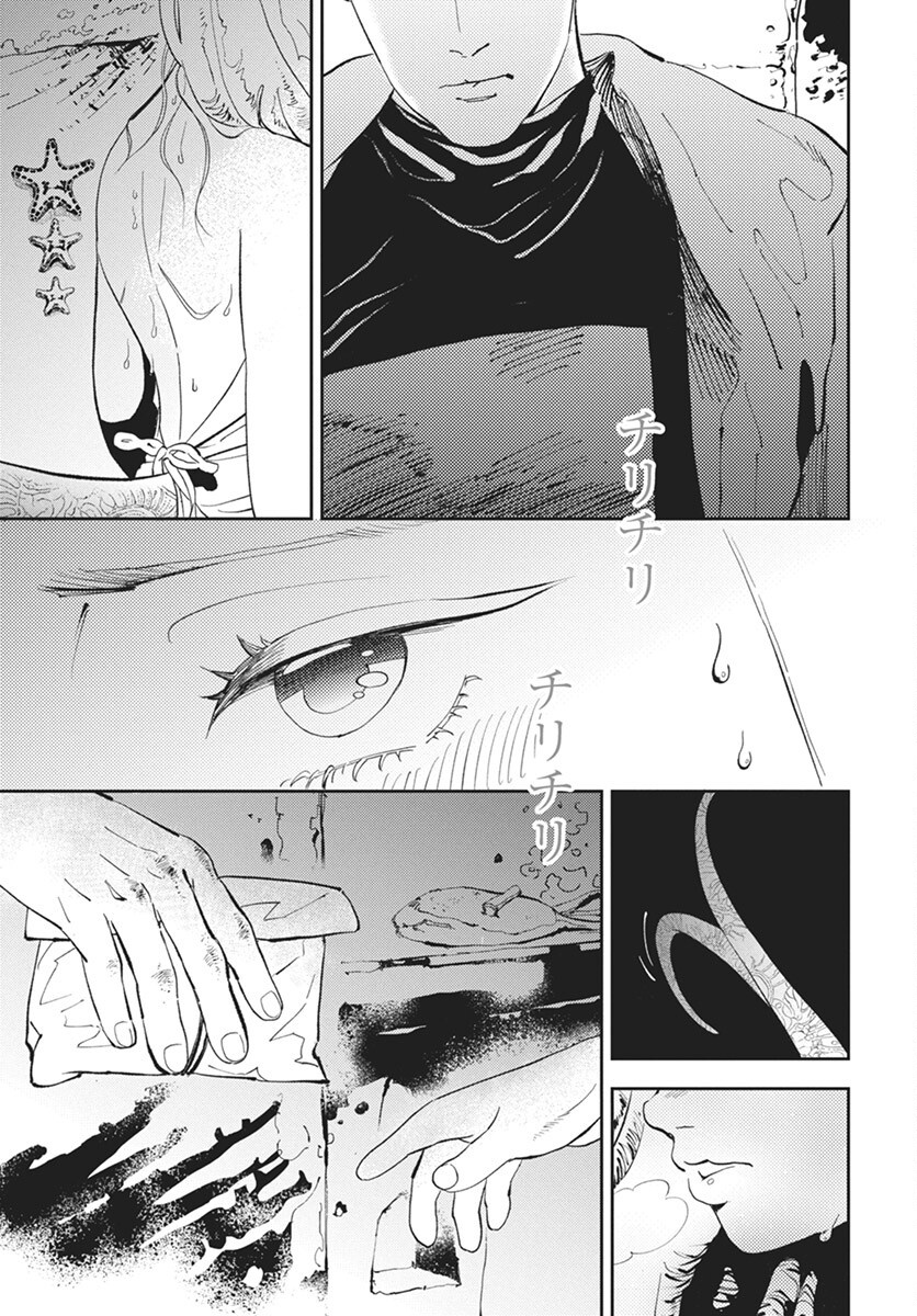 Niki. (SAKAEGAWA You) Chapter 11 35ページ
