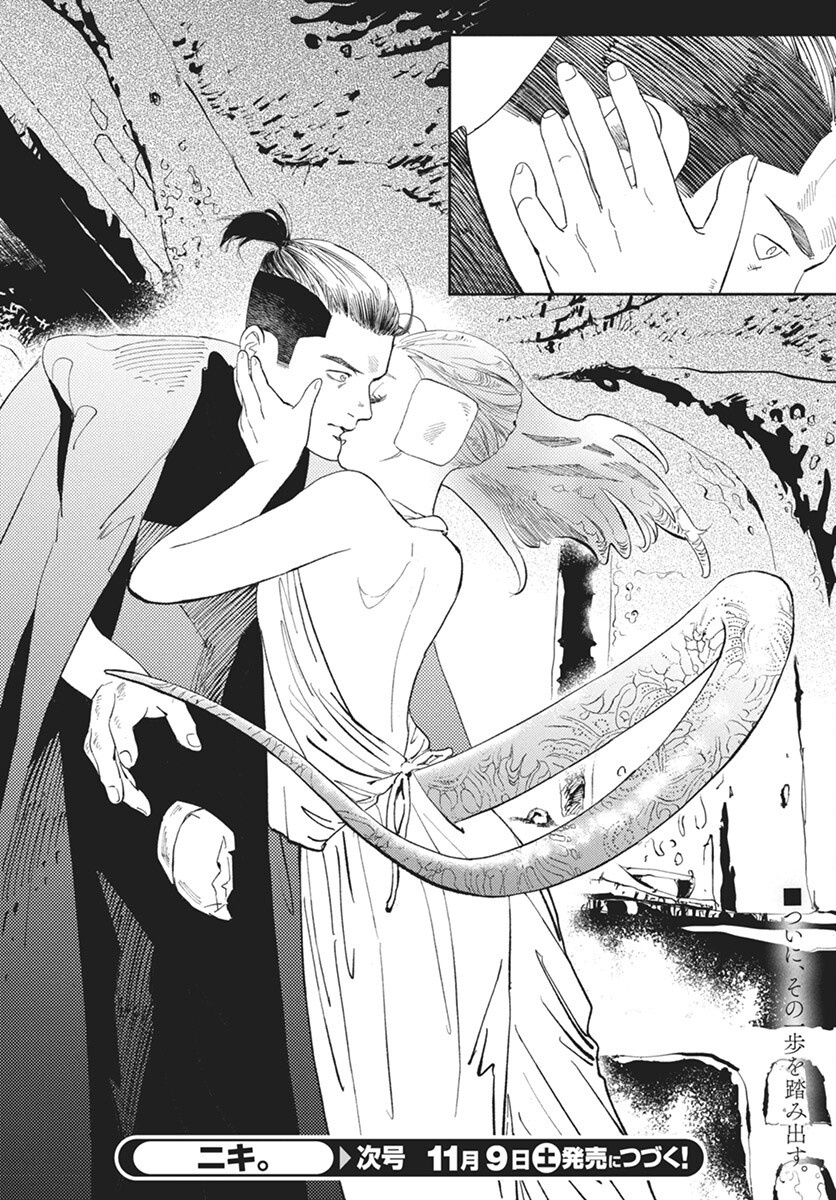 Niki. (SAKAEGAWA You) Chapter 11 36ページ