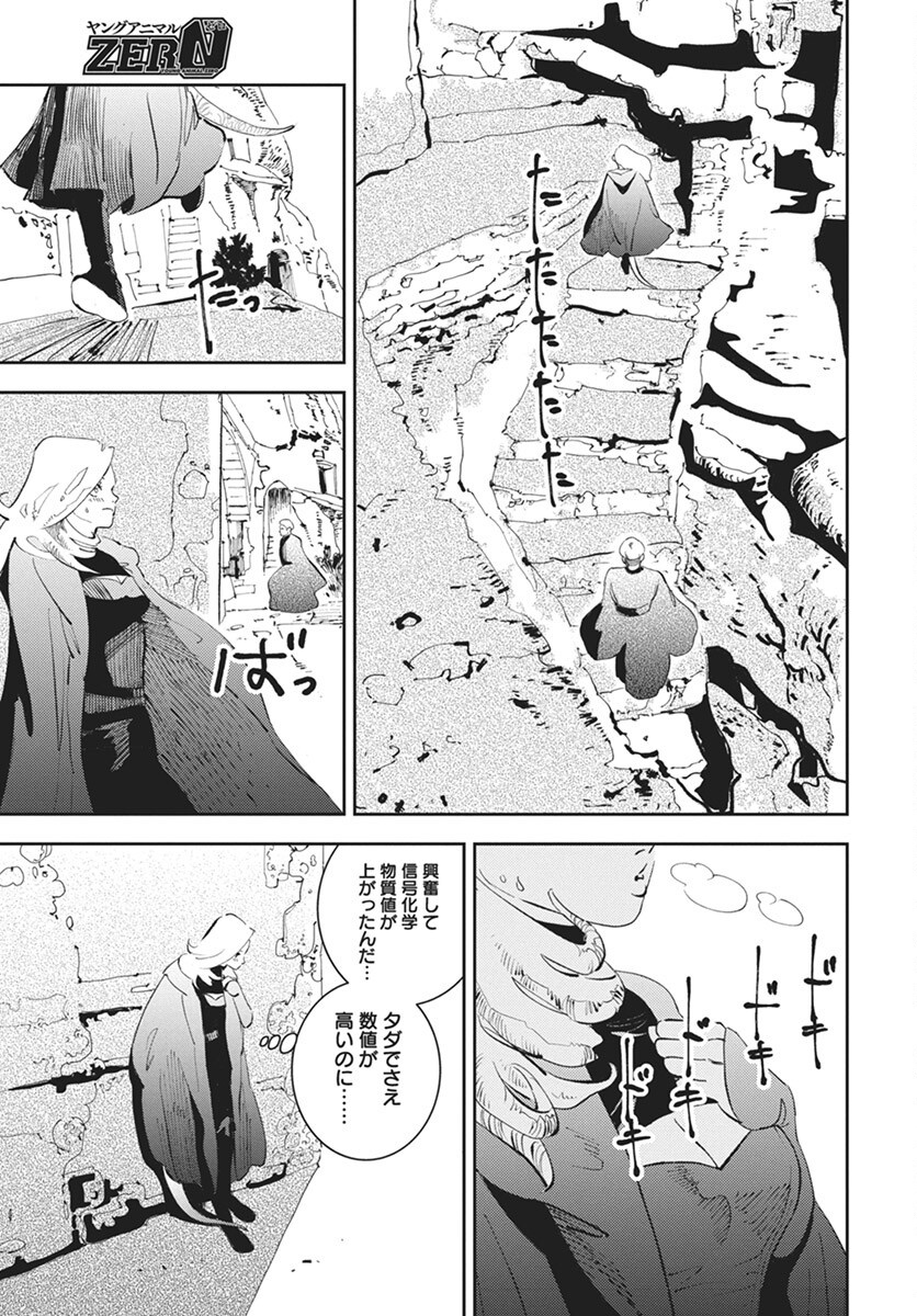Niki. (SAKAEGAWA You) Chapter 11 5ページ