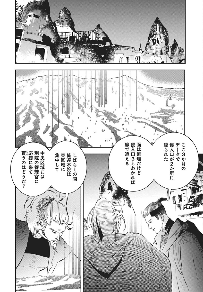 Niki. (SAKAEGAWA You) Chapter 11 6ページ