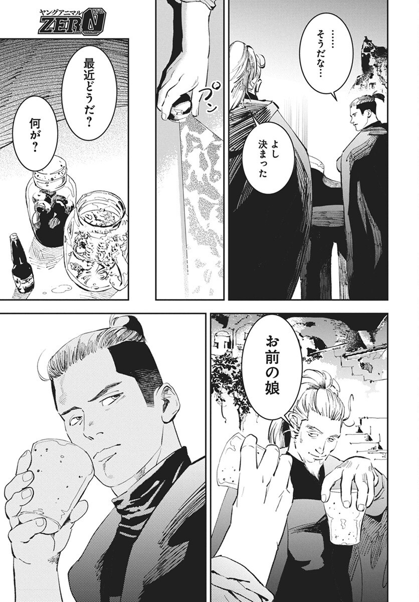 Niki. (SAKAEGAWA You) Chapter 11 7ページ