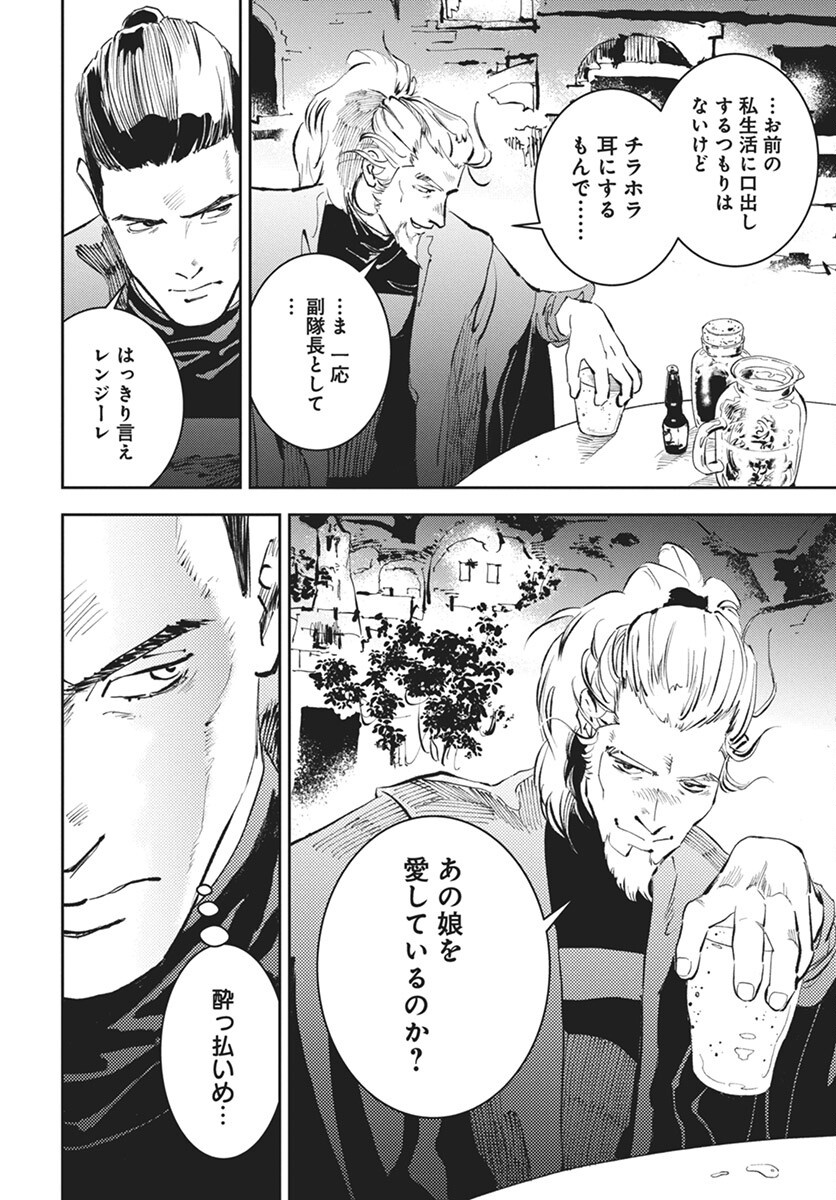 Niki. (SAKAEGAWA You) Chapter 11 8ページ