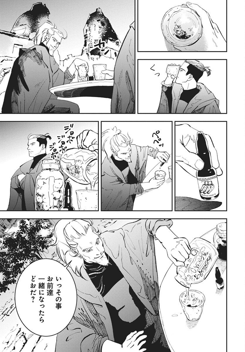 Niki. (SAKAEGAWA You) Chapter 11 9ページ