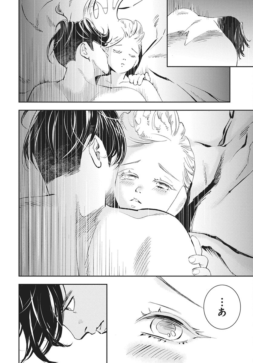 Niki. (SAKAEGAWA You) Chapter 12 14ページ