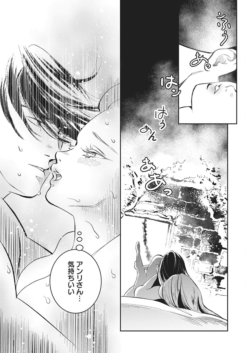 Niki. (SAKAEGAWA You) Chapter 12 15ページ