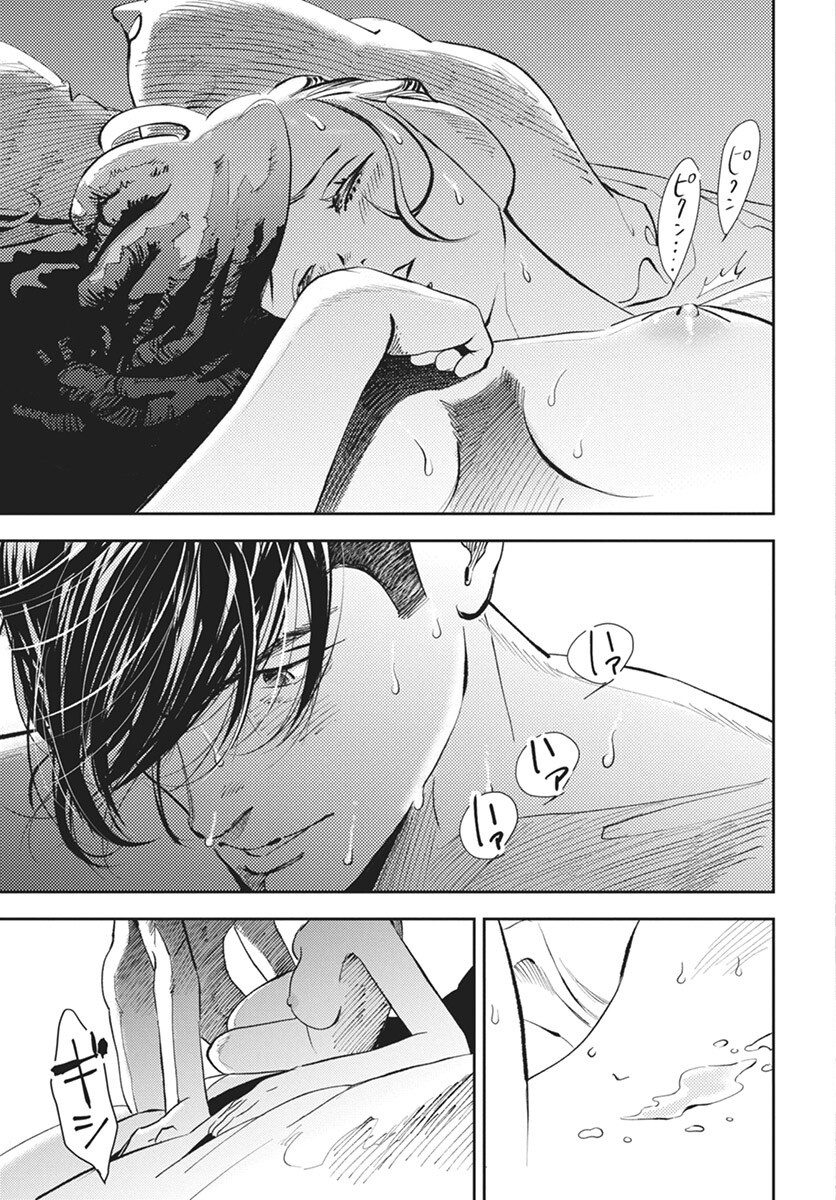 Niki. (SAKAEGAWA You) Chapter 12 19ページ
