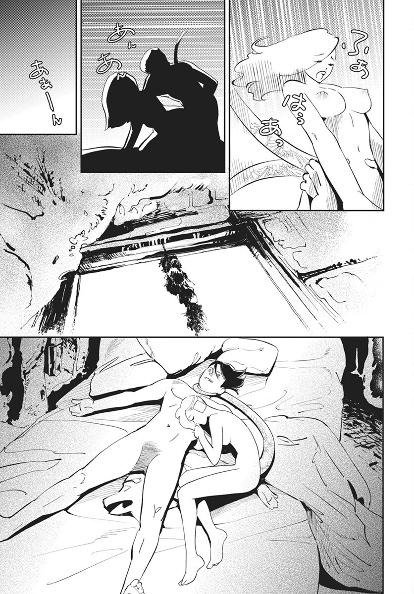 Niki. (SAKAEGAWA You) Chapter 12 21ページ