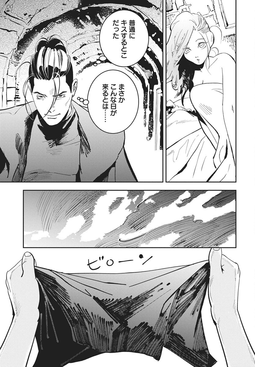 Niki. (SAKAEGAWA You) Chapter 12 25ページ