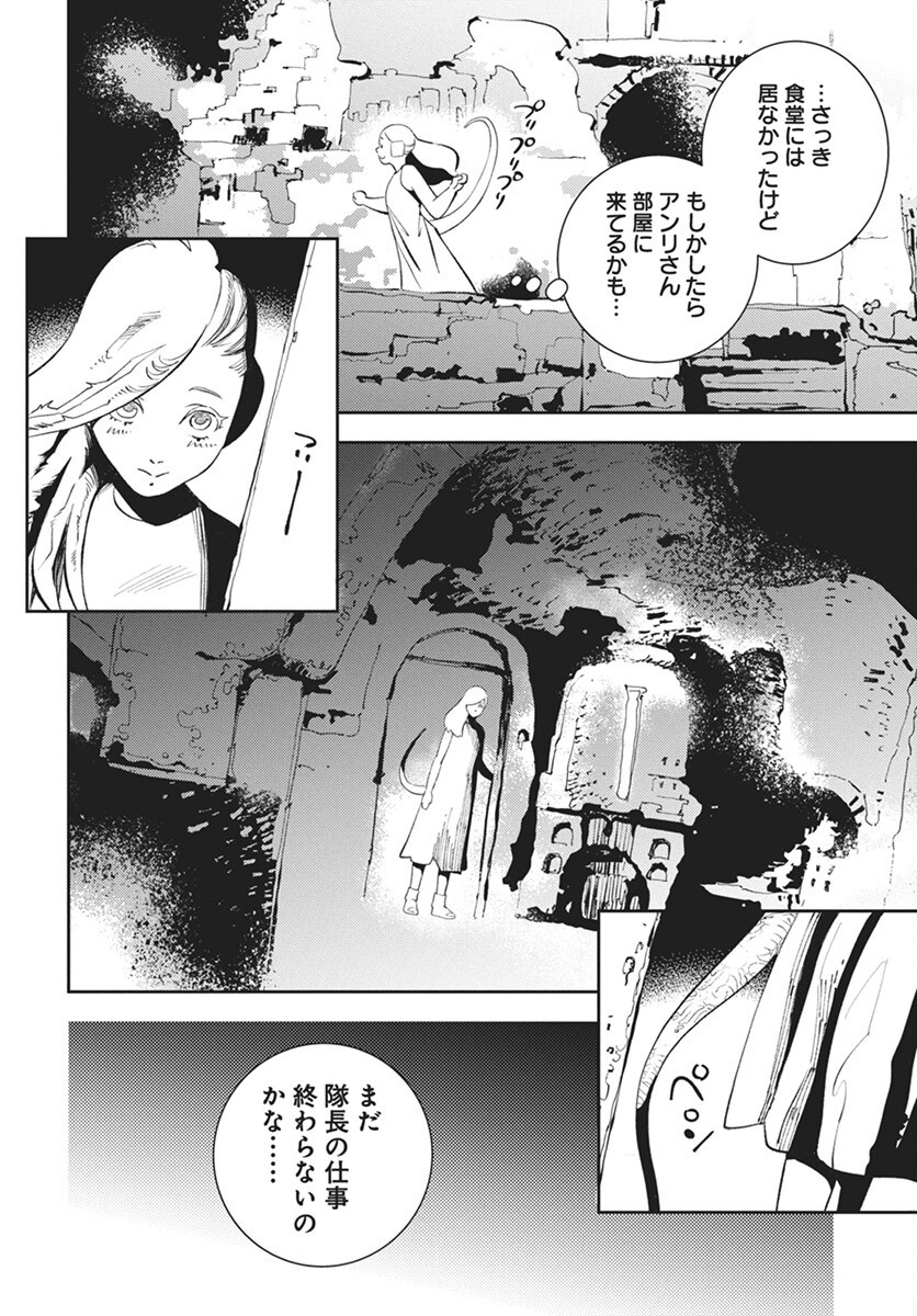 Niki. (SAKAEGAWA You) Chapter 12 28ページ
